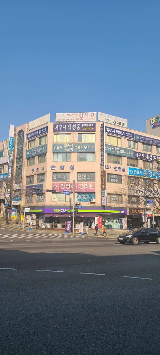 네이버 플레이스 법무사박미경사무소 : 네이버