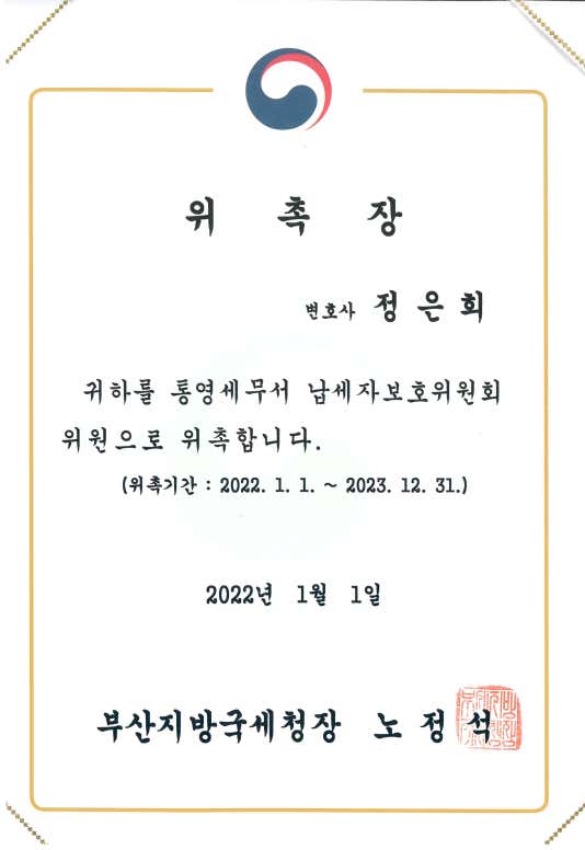 네이버 플레이스 법률사무소 거제 : 네이버