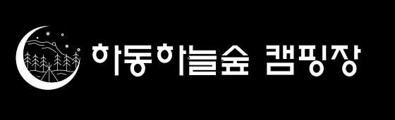 하동하늘숲캠핑장 대표이미지