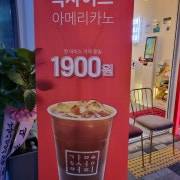 생아메리카노 메뉴 사진(네이버)