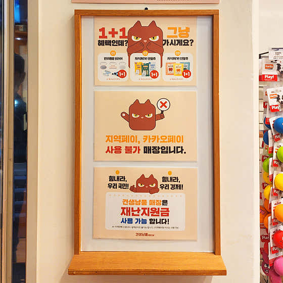 견생냥품 24시 무인펫샵 안산신길동점 · 네이버 지도·플레이스 4
