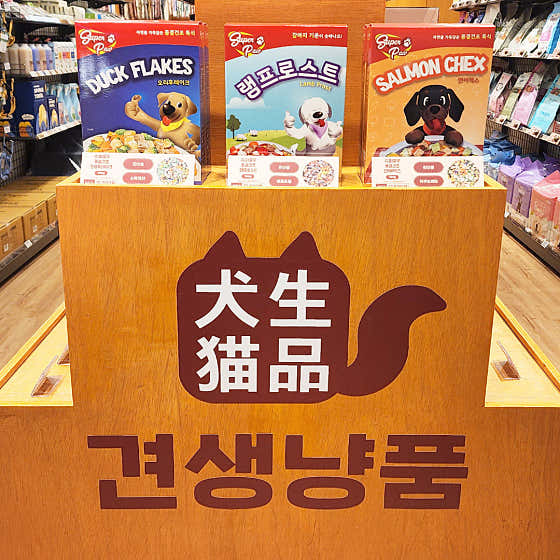 견생냥품 24시 무인펫샵 안산신길동점 · 네이버 지도·플레이스 2