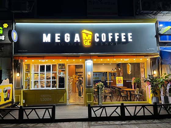 메가MGC커피 연수구청점