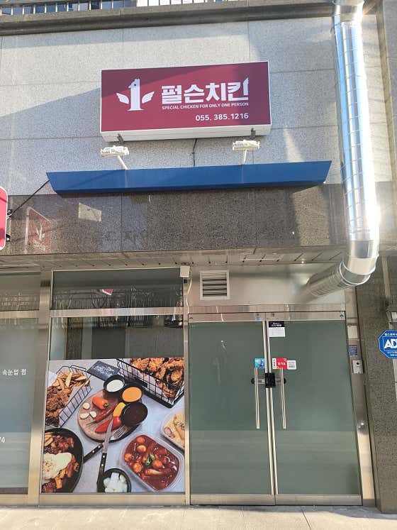 펄슨치킨 양산점