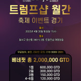 트럼프샵 가게 사진 2