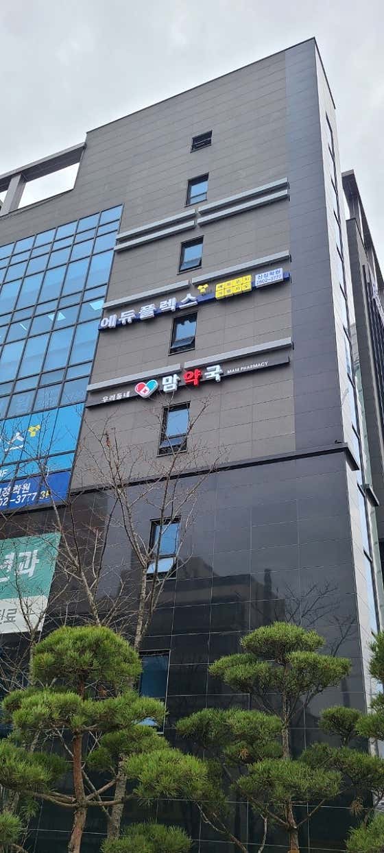 우리동네맘약국