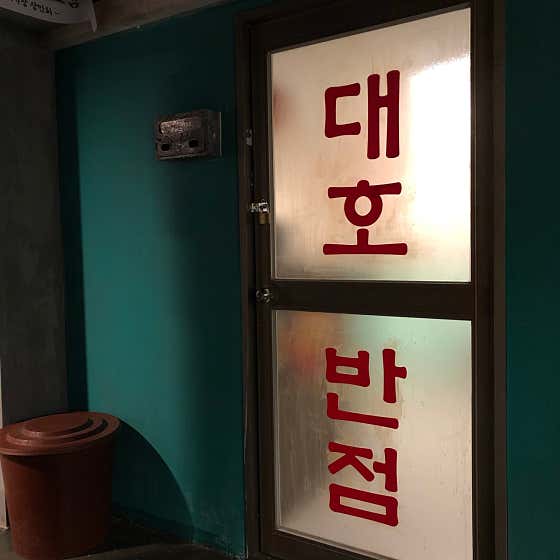 네이버 플레이스 비트포비아 강남던전 : 네이버