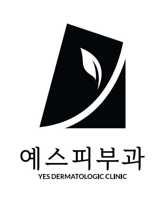 예스피부과의원 사진