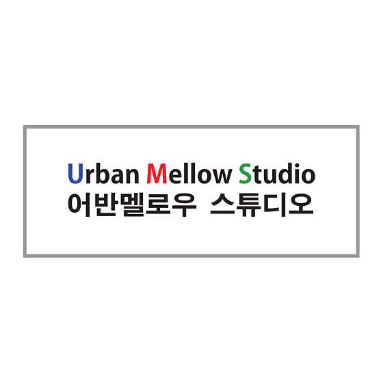 어반멜로우 스튜디오