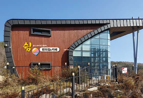 축령산 쉼터
