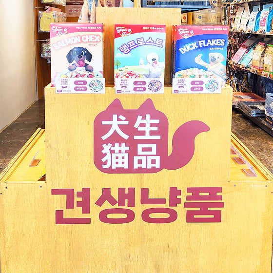 견생냥품 24시 무인펫샵 광주신창동점 · 네이버 지도·플레이스 4