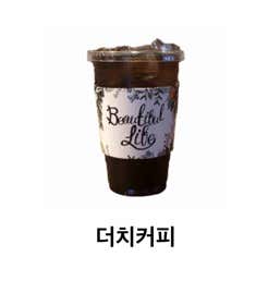 더치 아메리카노 메뉴 사진(네이버)