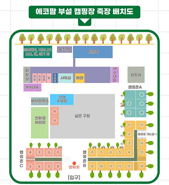 에코팜 부설 오토캠핑장 · 네이버 지도·플레이스 4