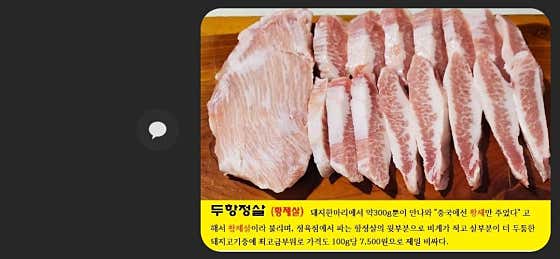 제주뒷고기 동두천점 · 네이버 지도·플레이스 8