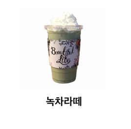 초코라떼/녹차라떼/민트초코라떼 메뉴 사진(네이버)