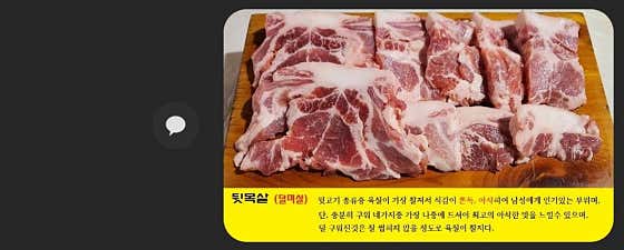 제주뒷고기 동두천점 · 네이버 지도·플레이스 9