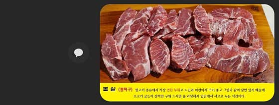 제주뒷고기 동두천점 · 네이버 지도·플레이스 10
