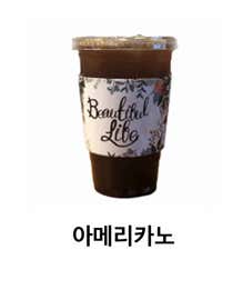 아메리카노 메뉴 사진(네이버)