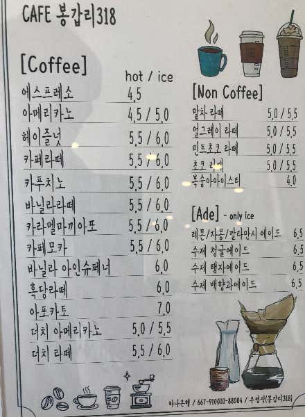 음료-가격이미지 참고 메뉴 사진(네이버)