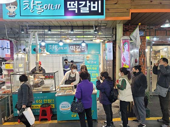 찬돌이네떡갈비 장림점 · 네이버 지도·플레이스 7