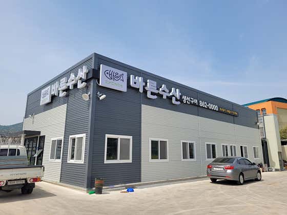 바른수산