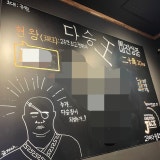 원아이드잭 가게 사진 7