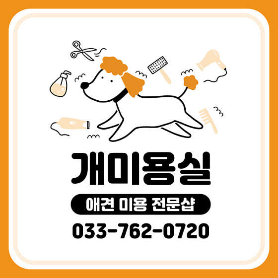 개미용실 · 네이버 지도·플레이스 1