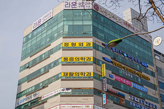 성모플러스연합의원