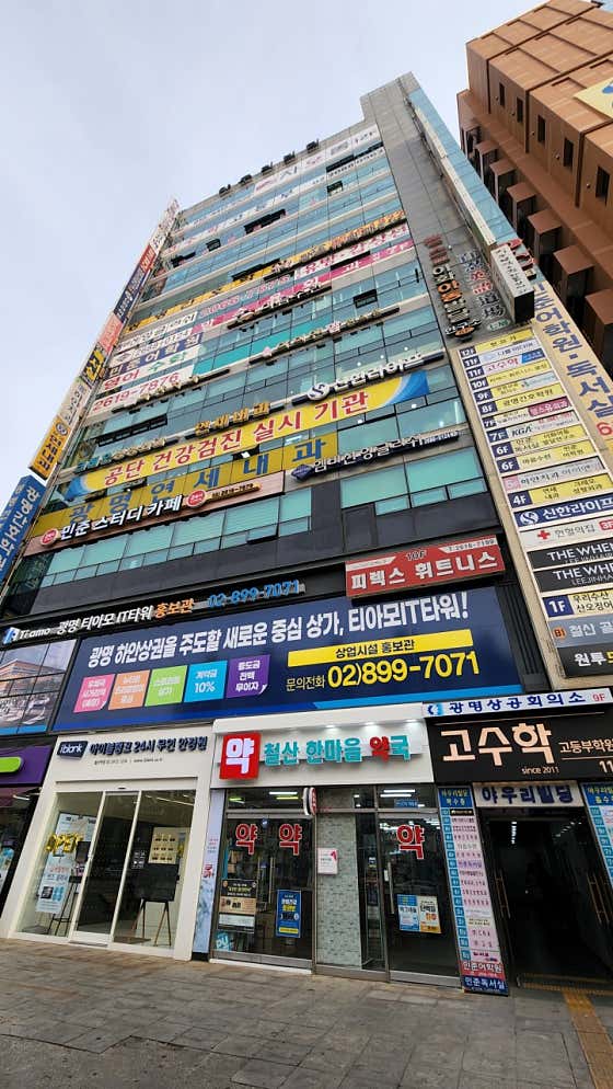 철산한마음약국 · 네이버 지도·플레이스 2