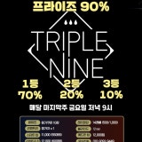 트리플나인 가게 사진 6