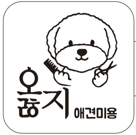 옳지 · 네이버 지도·플레이스 2