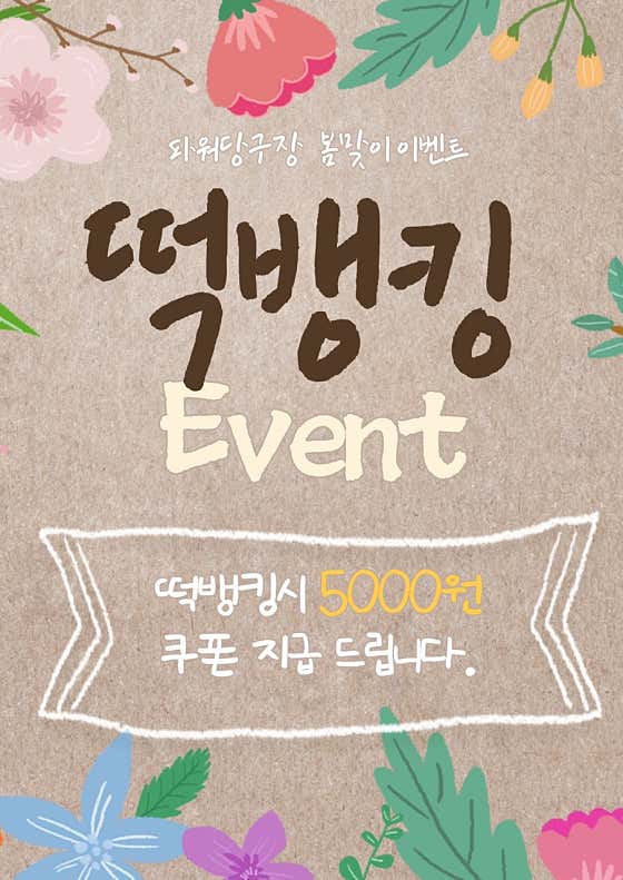 파워당구클럽