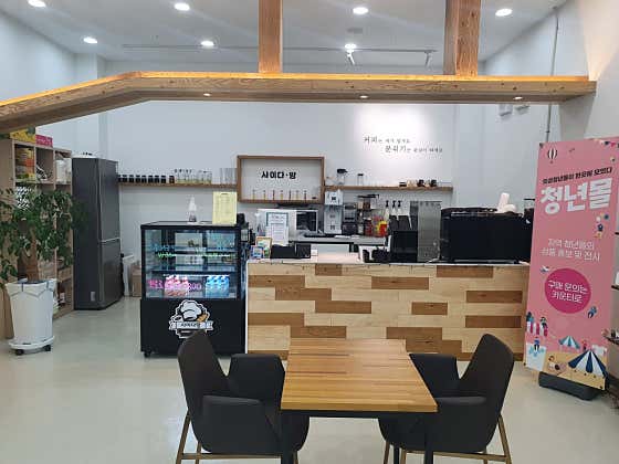 사이다방
