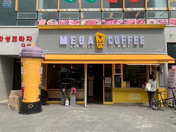메가MGC커피 다산진건점