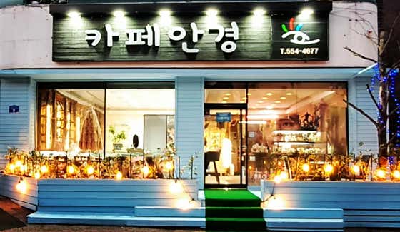 카페안경