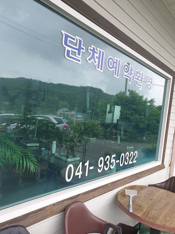 정원 1인1닭칼국수 · 네이버 지도·플레이스 3