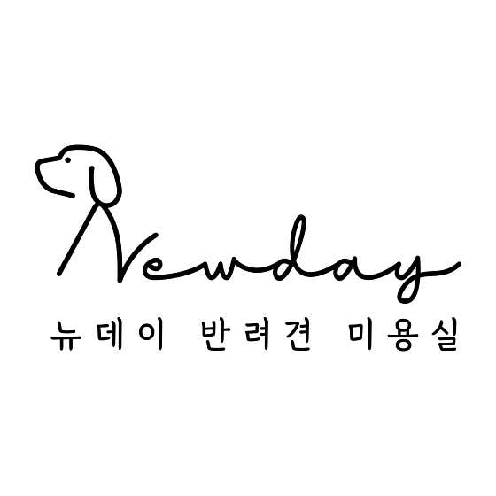 뉴데이 반려견 미용실
