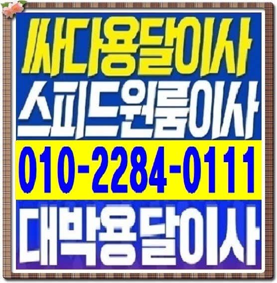 용달이사 사진