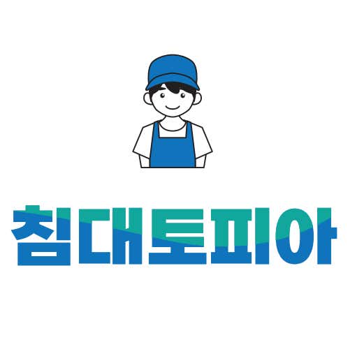 네이버 플레이스 침대토피아 제주점 : 네이버