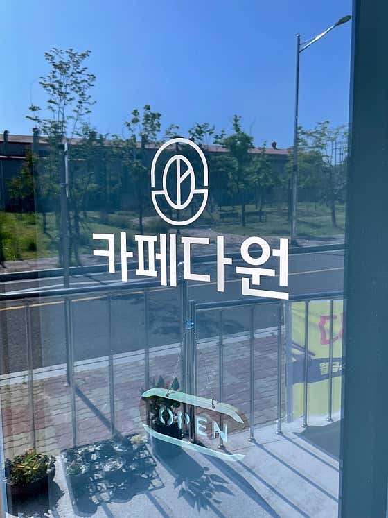 카페다원