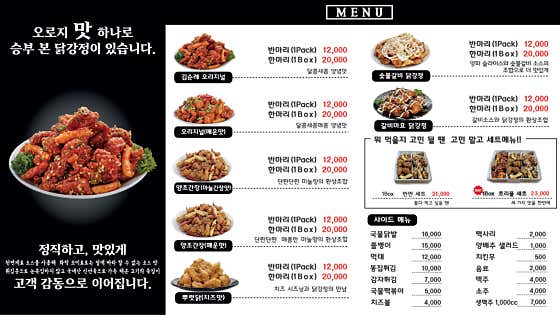 김순례순살치킨강정 여서웅천점