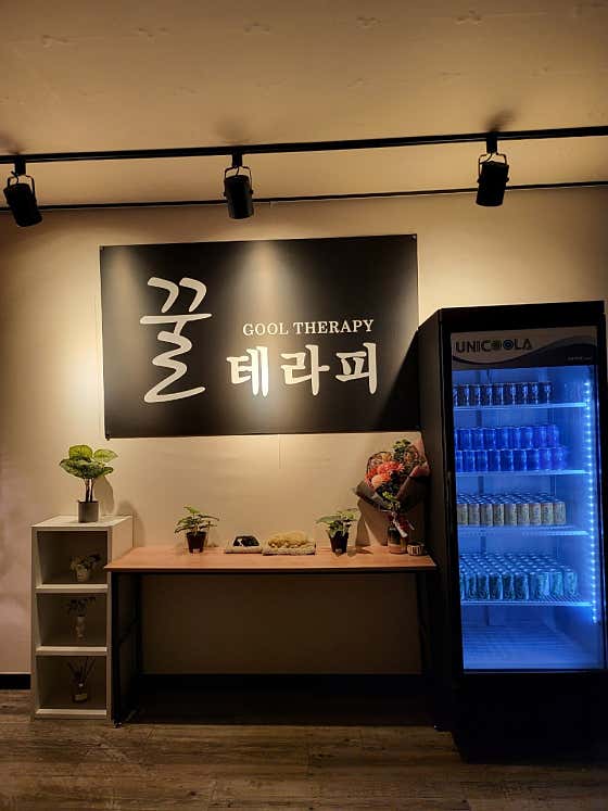 네이버 플레이스 꿀테라피 : 네이버