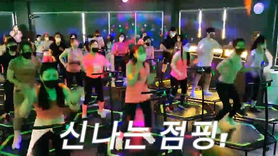 공주 이루다 점핑다이어트