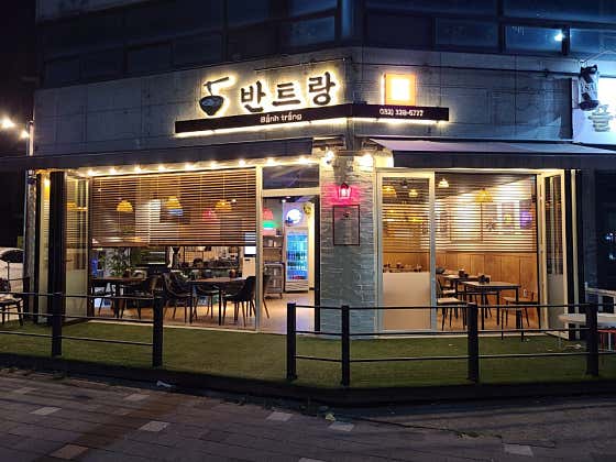 반트랑