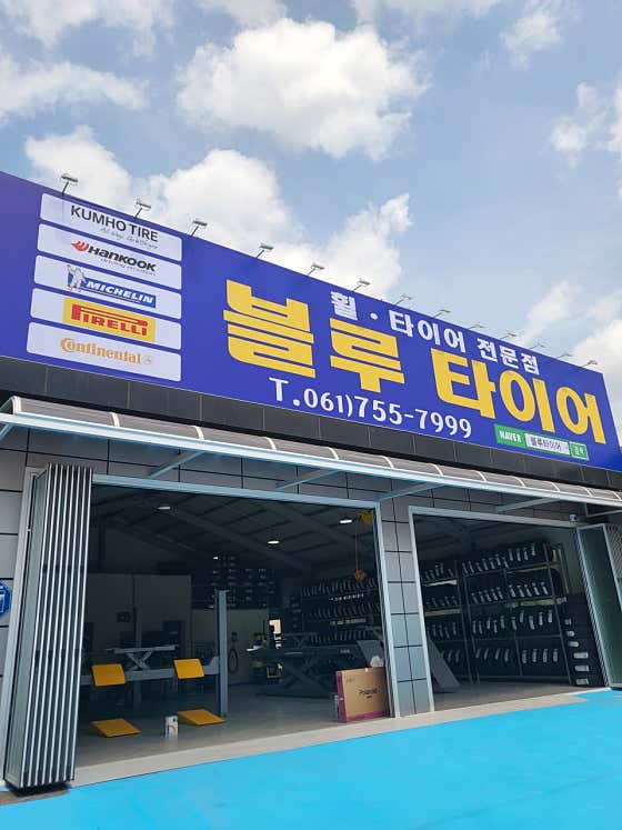 티스테이션순천대점 이미지