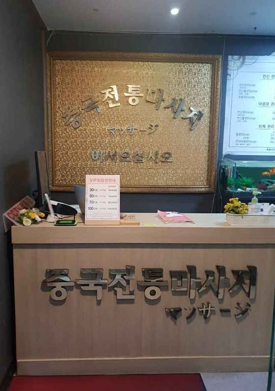 황실중국전통마사지 (당감) 매장 사진 1