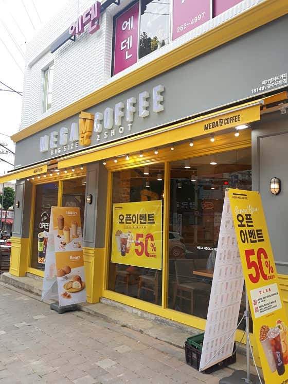 메가MGC커피 광주두암점