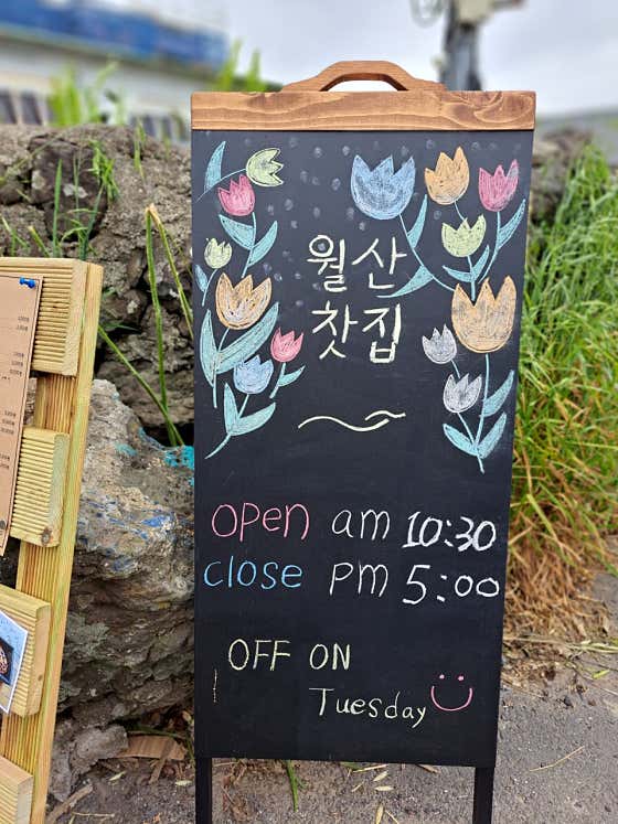 월산찻집 · 네이버 지도·플레이스 2
