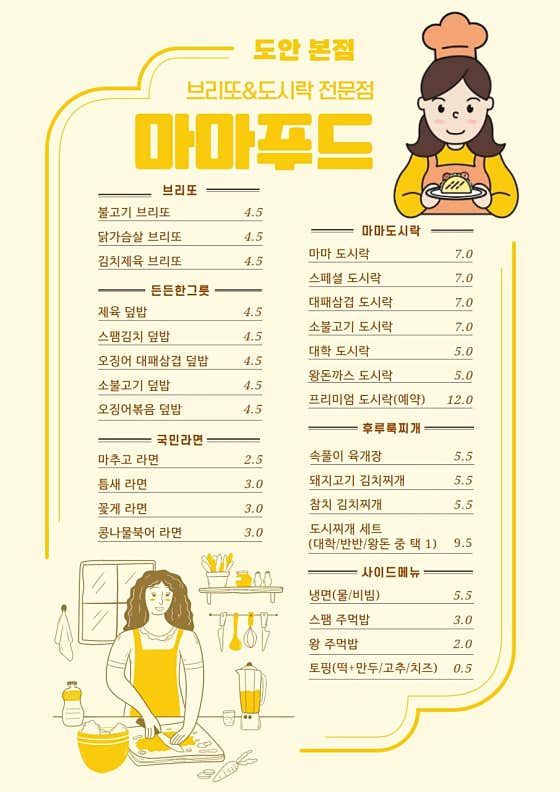 도시찌개 세트 메뉴 사진(네이버)