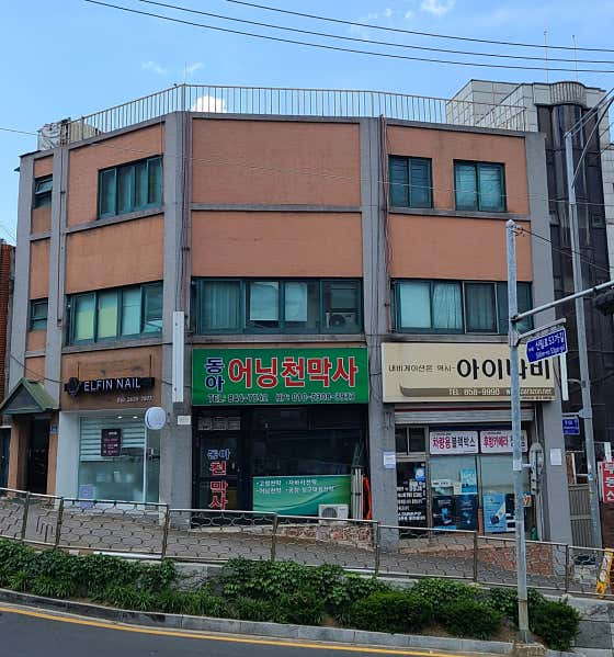 네이버 플레이스 아이나비 신림점 : 네이버